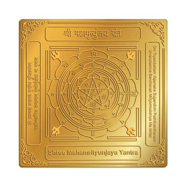 Mahamrityunjaya Yantra
