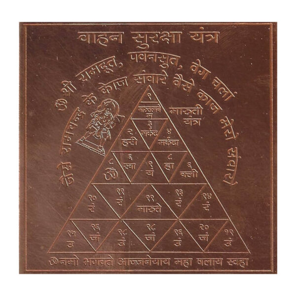 Vahan Suraksha Yantra